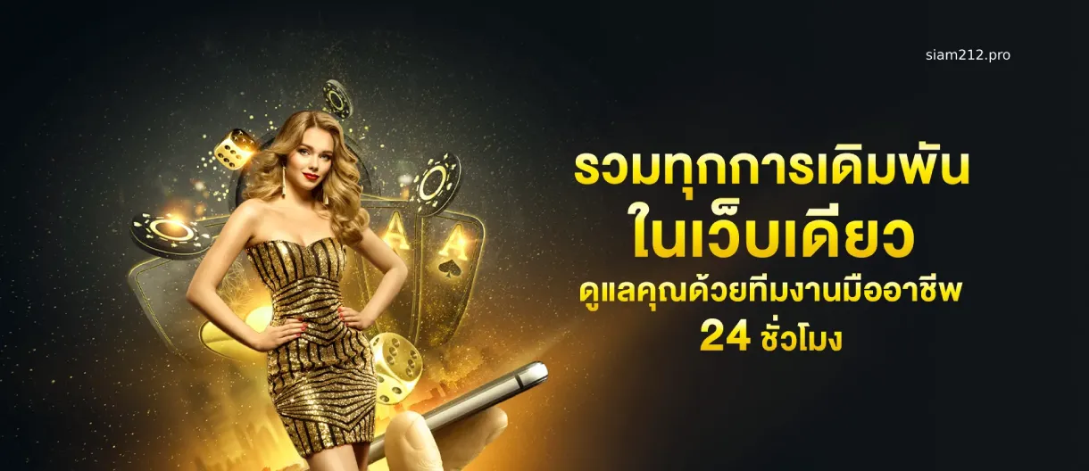 Siam123